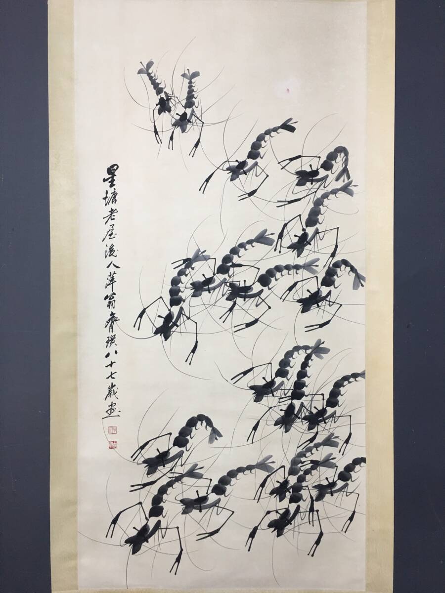 Ehemals im Besitz eines antiken Gemäldes [Chinesischer moderner Kalligraph und Maler Qi Baishi] Garnelengemälde, Zhongtang-Gemälde, handgemalt, fein detailliert, Xuan-Papier, Hängerolle, alte chinesische Köstlichkeiten, antike Kunst L0417, Kunstwerk, Malerei, Tuschemalerei