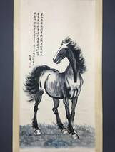 旧蔵 古字画 【中国現代画家 徐悲鴻】駿馬画 中堂画 手描き 画工精細 宣紙 挂軸 中国古美味 古美術 L0417_画像1