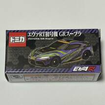 【1円スタート】トミカ エヴァRT初号機 GRスープラ TOYOTA GR Supra_画像1