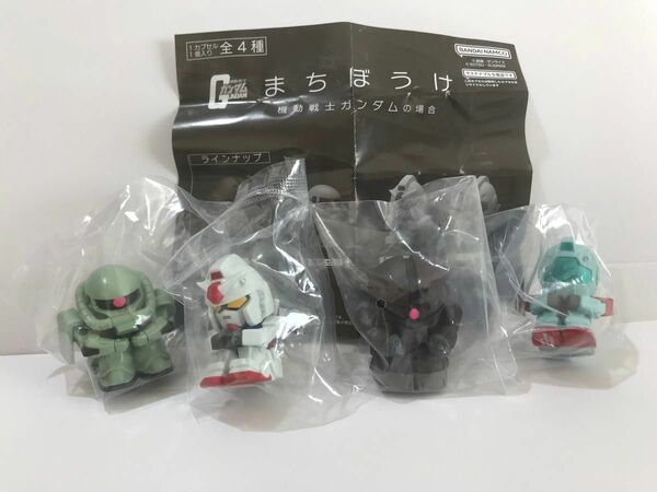 機動戦士ガンダム　まちぼうけ　コンプリート