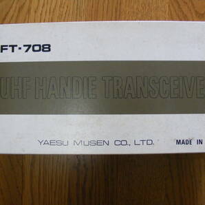 YAESU FT-708 430MHｚ ハンディ 昭和レトロ 未使用 整備品の画像9