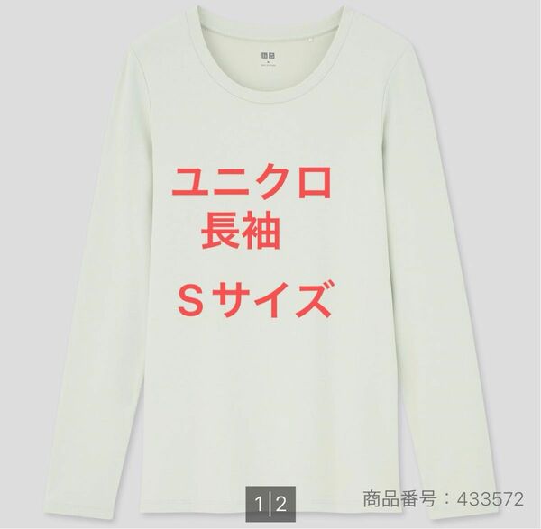 ユニクロ　ストレッチコットンクルーネックTシャツ