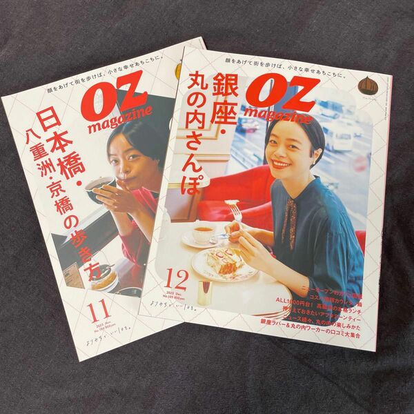 OZ magazine Petite２冊組