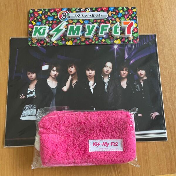 Kis-My-Ft2 グッズ3点セット