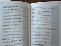 ★佐藤房吉「フランス基本熟語集」★白水社★1996年第12刷★帯★状態良_画像4