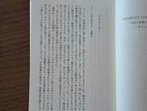 ★クイーム・マクドネル　平凡すぎて殺される/有名すぎて尾行ができない★シリーズ2冊一括★創元推理文庫新刊★全初版帯★美本_画像6