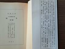 ★江戸川乱歩、小酒井不木、香山滋、島田一男、水谷凖、大下宇陀児他　合作探偵小説「屍を 他6編」★春陽文庫★1994年初版★状態良_画像2