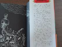 ★沼正三、石森章太郎、シュガー佐藤　劇画　家畜人ヤプー/続・家畜人ヤプー/家畜人ヤプー無条件降伏編★3冊一括★辰巳出版単行本★状態良_画像7