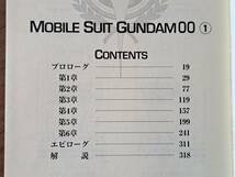 ★富野由悠季原作、木村暢著「機動戦士ガンダム00　1ソレスタルビーイング」★角川スニーカー文庫★平成20年再版★状態良_画像3