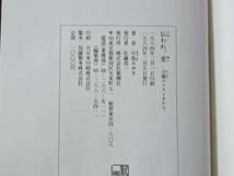 ★中島みゆき「伝われ、愛 月曜のスタジオから」★新潮社★単行本1984年初版★状態良_画像8