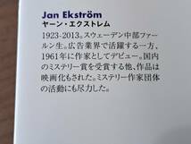 ★ヤーン・エクストレム「ウナギの罠」★扶桑社ミステリー文庫★2024年4月初版第1刷帯★美本_画像5