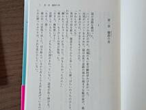 ★高千穂遙「魔道神話」全3冊一括★カバー・いのまたむつみ★ハルキ文庫★全1999年第1刷帯★状態良_画像6