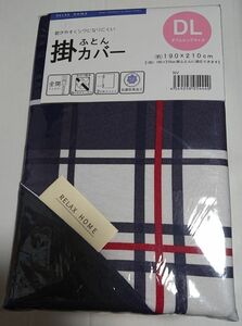 新品 掛け布団カバー ダブルロング ネイビー チェック柄