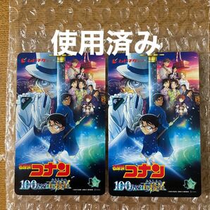 劇場版　名探偵コナン 100万ドルの五稜星 ムビチケ 使用済み　映画