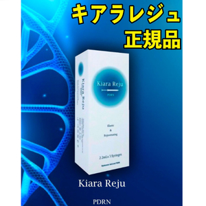 １個 セット キアラレジュ Kiara Reju PDRN セルフセット付き！