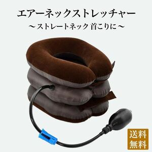 ネックストレッチャー 首マッサージ 肩 こり スマホ首 枕 サポーター 頸椎枕