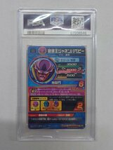 PSA 10 ドラゴンボールヒーローズ HJ5-61[アルティメットレア] 破壊王ジャネンバベビーアルティメットレア/【邪悪龍ミッション編】JM5弾_画像2