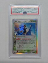 PSA 10 ポケモンカード スピアー δ-デルタ種 ホロンの研究塔　010/086[★]：(キラ)　1st_画像1