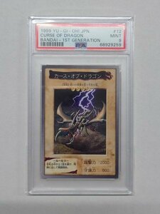 PSA 9 Yugioh Bandai car sob Dragon Carddas 