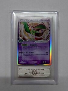 ARS 鑑定 8 ポケモンカード さいはての攻防 フライゴンex δ-デルタ種 037/068