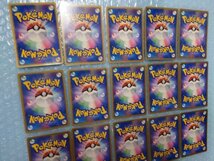 ポケモンカード ノーマルのみ 約1kg PCG 蒼空の激突 まとめ売り 引退品 大量 セット コイキング プラスル マイナン ヤミラミ 他_画像2