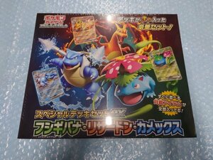 未開封品 ポケモンカード シュリンク付き スペシャルデッキセットex フシギバナ リザードン カメックス