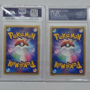 PSA 10 ポケモンカード ラティアス☆ ラティオス☆ スター 色違い 拡張パック 蒼空の激突 065/082[☆] 066/082 セット アンリミの画像2