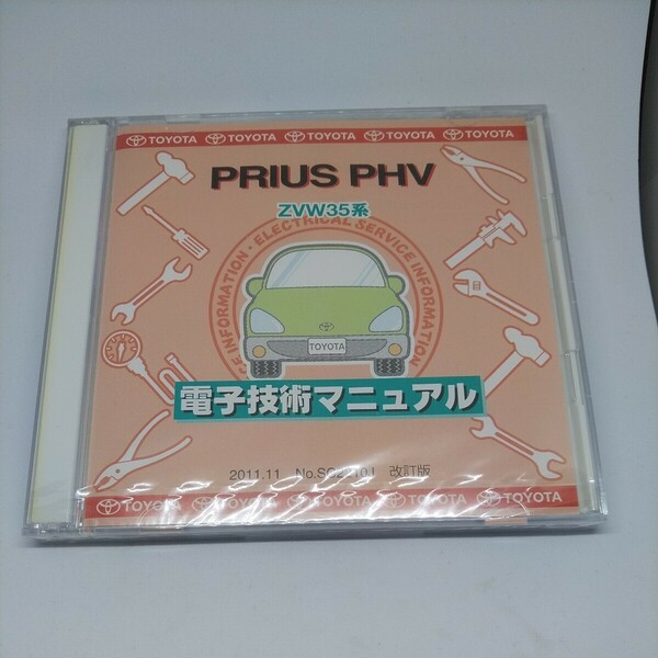 トヨタプリウスプラグインハイブリッド TOYOTA PRIUS PHV電子技術マニュアル 修理書 CD-ROM 配線図 未開封