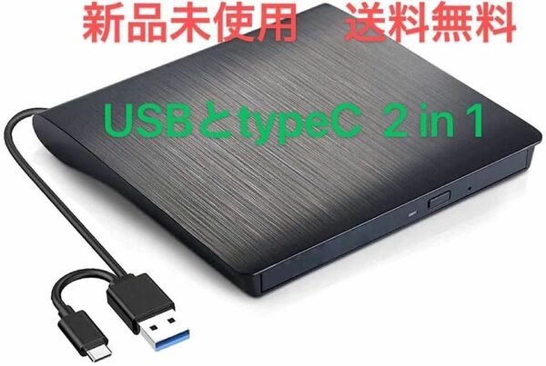 外付けDVDドライブ USB3.0 DVDドライブ DVD CD-RW DVD±RW USB ポータブル 光学ドライブ