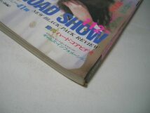 YH14 アップル通信 1986.12 相原久美 北川聖良 井上あんり 高橋ますみ 望月あゆみ他_画像2