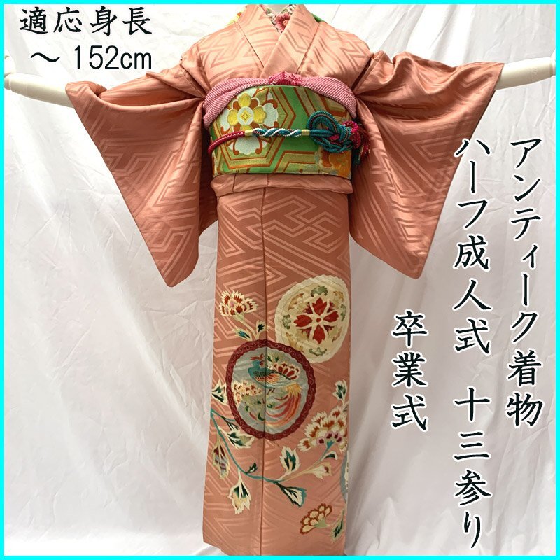 2025年最新】Yahoo!オークション -十三参り 着物の中古品・新品 2025年最新】Yahoo!オークション -十三参り 着物の中古品・新品