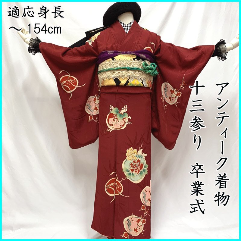 2025年最新】Yahoo!オークション -十三参り 着物の中古品・新品 2025年最新】Yahoo!オークション -十三参り 着物の中古品・新品