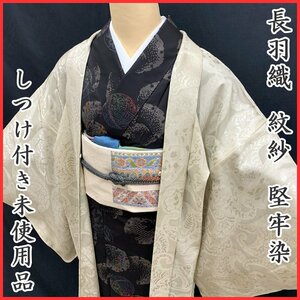 0 kimono March 0 length feather woven ..... Japanese clothes coat light feather woven single . spring summer autumn s Lee season 0 upbringing attaching unused goods 403mc52