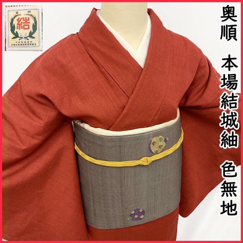 2025年最新】Yahoo!オークション -本場結城紬 結の中古品・新品 2025年最新】Yahoo!オークション -本場結城紬 結の中古品・新品