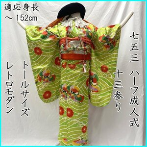 # "Семь, пять, три" 7 лет половина день совершеннолетия 10 три три . женщина . кимоно & двойной пояс obi # хороший 404ag25