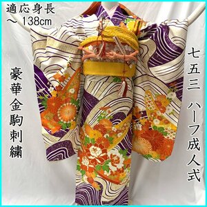 # "Семь, пять, три" 7 лет женщина . кимоно & двойной пояс obi & длинное нижнее кимоно .. золотая краска # прекрасный товар 404ag26