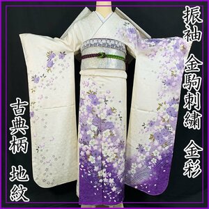 ☆きものマーチ☆振袖 金彩 金駒刺繍 地紋 桜 古典柄 成人式 結婚式☆美品 404z37