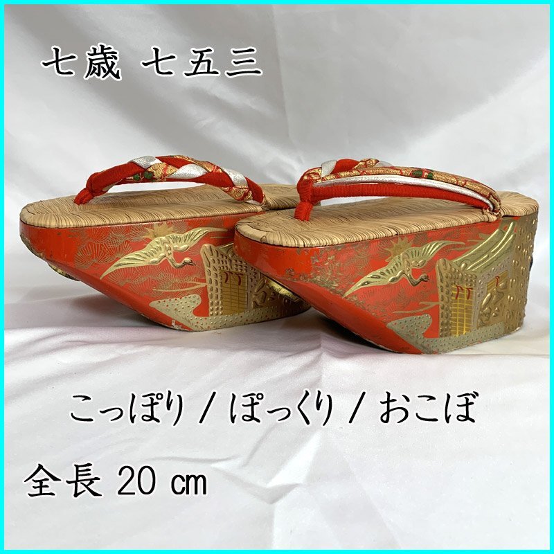 2025年最新】Yahoo!オークション -下駄 おこぼの中古品・新品 2025年最新】Yahoo!オークション -下駄 おこぼの中古品・新品