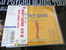 長渕剛　heavy gauge　アルバム　CD 2006　リマスター　リマスタリング　CD_画像1