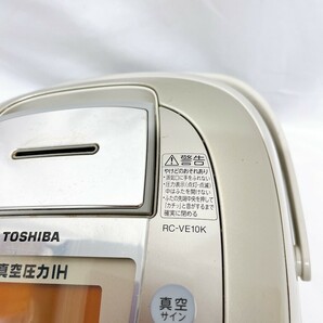 TOSHIBA 東芝 RC-VE10K 炊飯器 真空圧力IH 動作確認済み 2012年 5.5合 浦MY0327-35の画像3