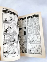ポケットモンスター 4コマ マンガ劇場 ポケモン ビンテージ 初期 関Y0421-23_画像4