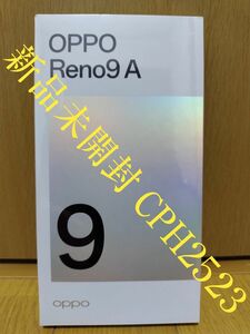 新品未開封　シュリンク付　OPPO Reno9A CPH2523 ムーンホワイト SIMフリー 