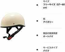 ビーアンドビー バイク用 ダックテールヘルメット SGマーク適合品 アイボリー フリーサイズ BB-700_画像10