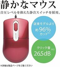 Mサイズ_ピンク_単品 BUFFALO 有線光学式マウス 静音3ボタンMサイズ ピンク BSMOU27SMPK_画像5