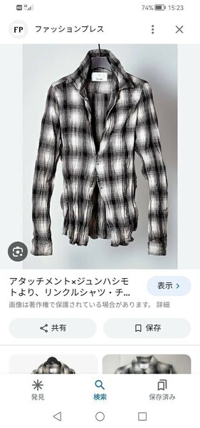 ジュンハシモト×アタッチメント　コラボ商品　フックシャツ　ネルシャツ　チェックシャツ　オンブレチェック　長袖シャツ　 美品！