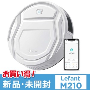 【新品未開封】ロボット掃除機 Lefant M210 ★送料無料★ 強力吸引 小型 薄型 ロボットクリーナー お掃除ロボット