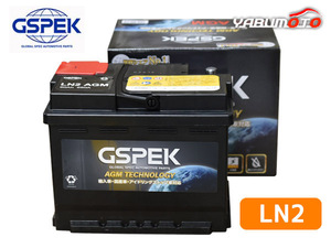 GSPEK アイドリングストップ車対応 バッテリー D-LN60/PL LN2 EN AGMシリーズ 同梱不可 法人のみ送料無料