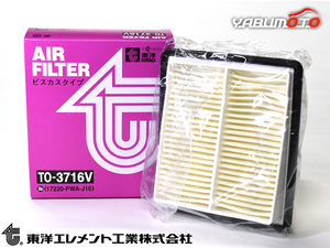 パートナー GJ3 GJ4 エアエレメント エアー フィルター クリーナー 東洋エレメント H18.07～H22.08