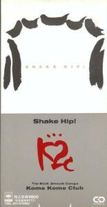 ★CDS★米米クラブ【Shake Hip!】★