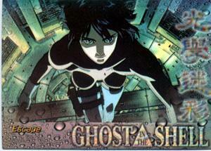 ★トレーディングカード★アニメ【攻殻機動隊USA版 GHOST IN THE SHELLクロミウム仕様　#S-08 Escape R】